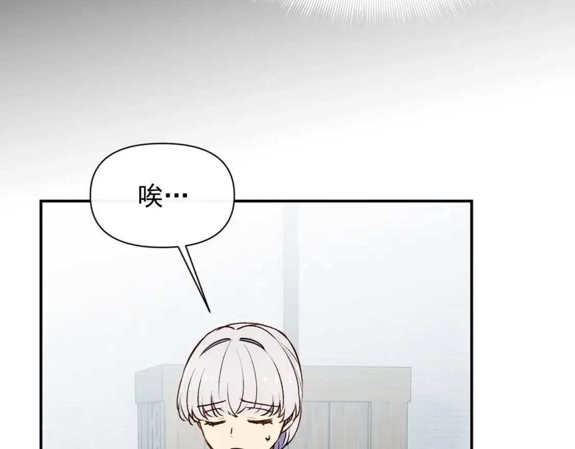 第70话 反叛军“艾坦” 第7页