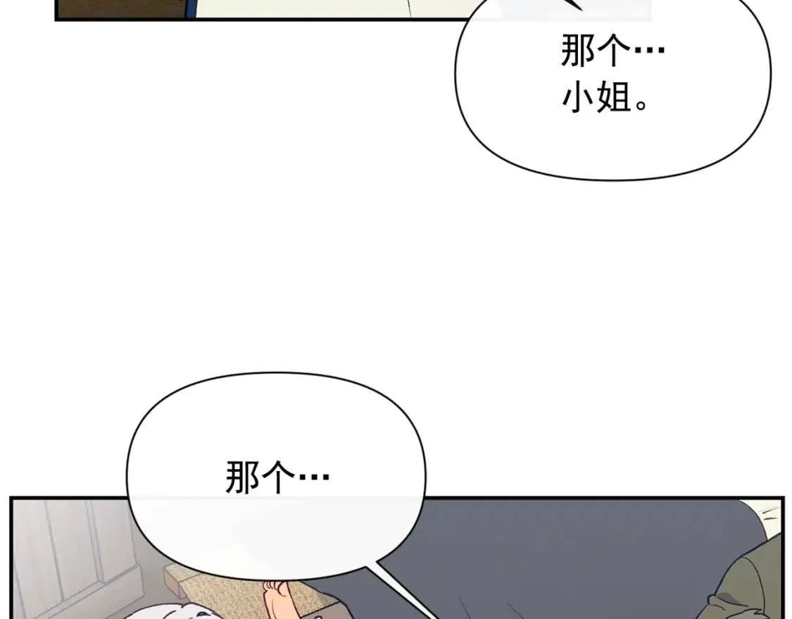 第70话 反叛军“艾坦” 第9页