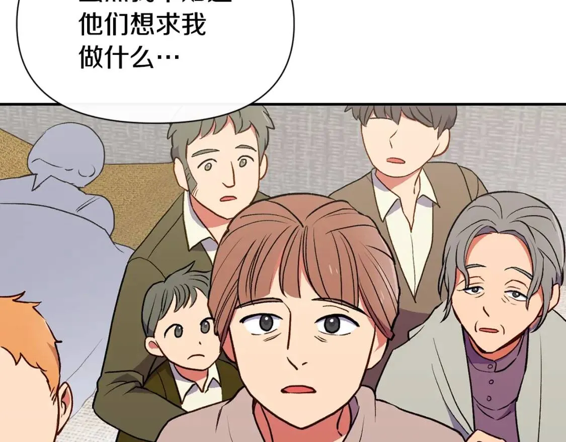 第70话 反叛军“艾坦” 第22页