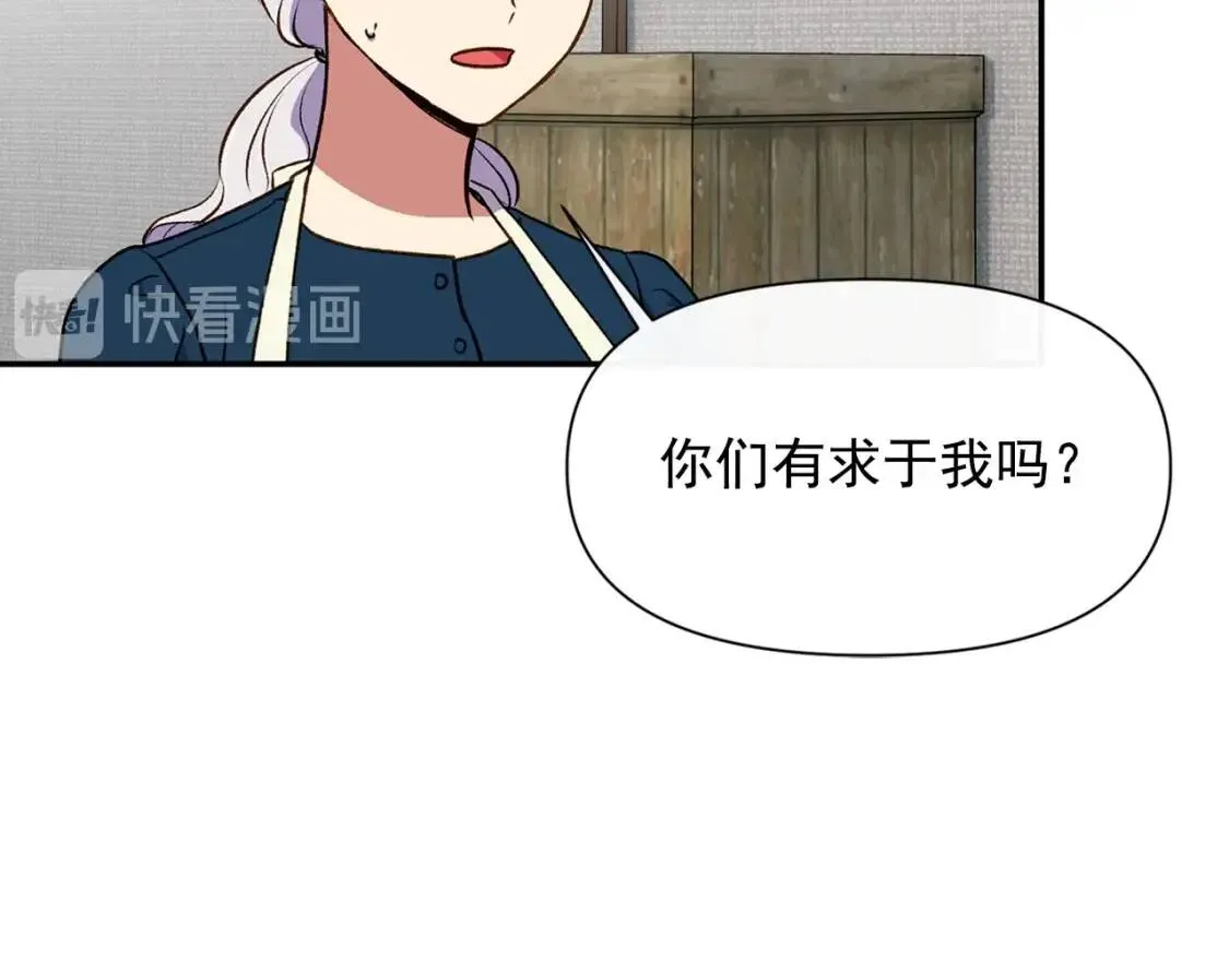 第70话 反叛军“艾坦” 第27页