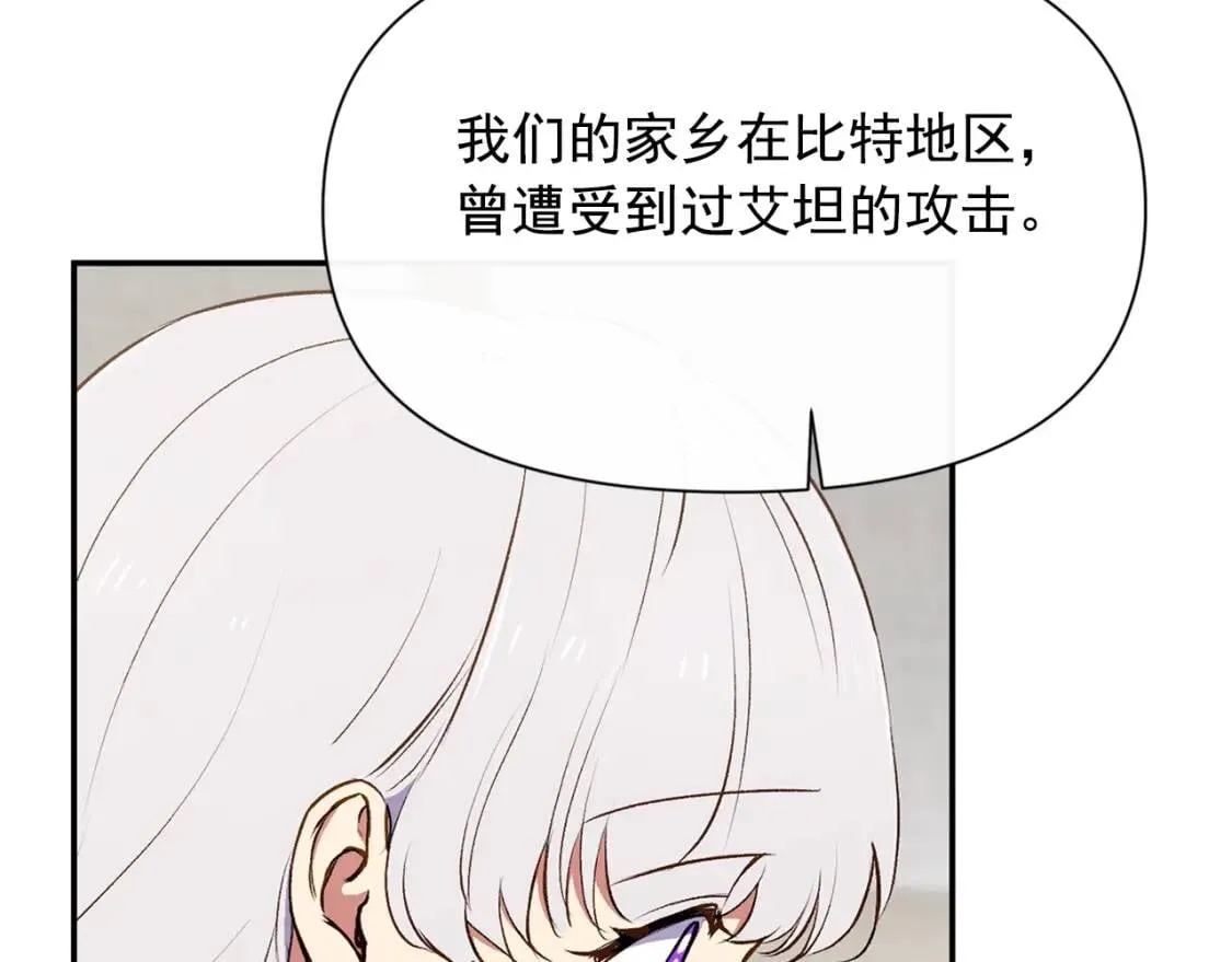 第70话 反叛军“艾坦” 第34页