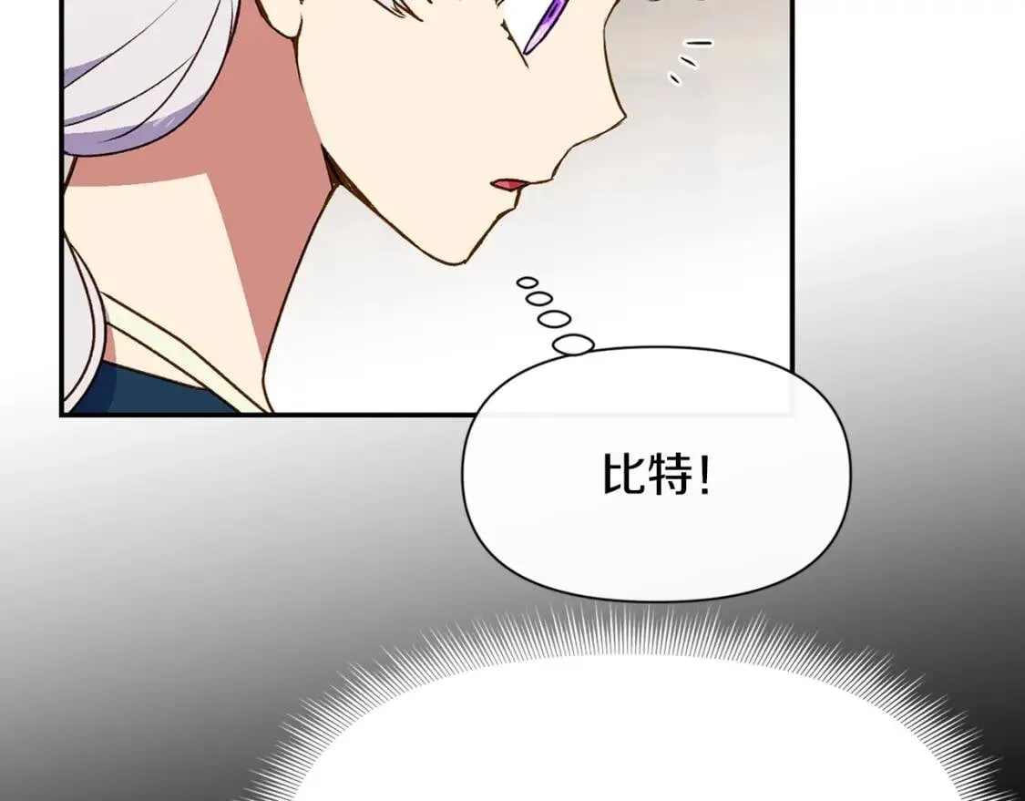 第70话 反叛军“艾坦” 第35页