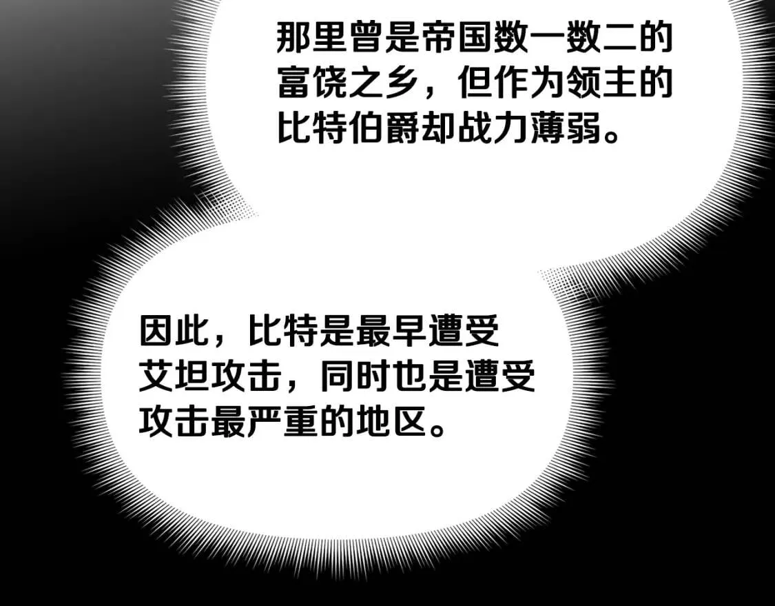 第70话 反叛军“艾坦” 第36页