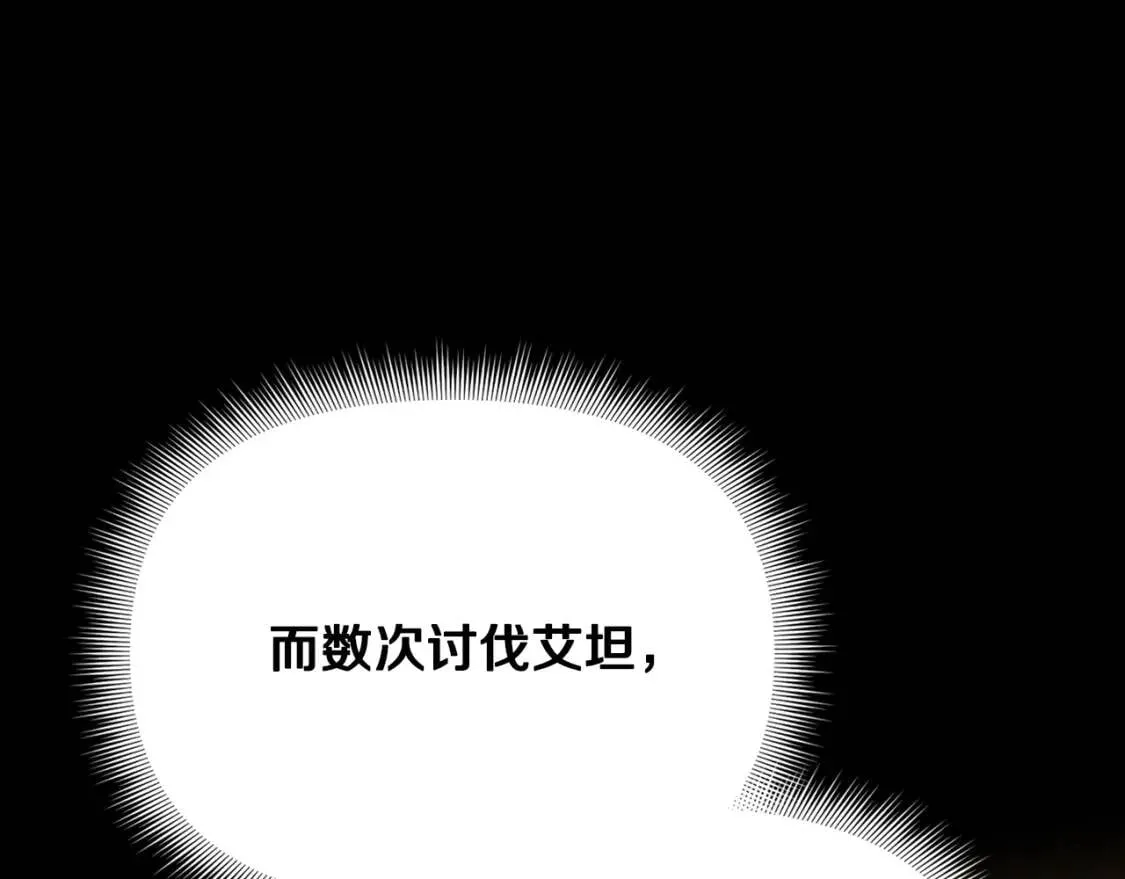 第70话 反叛军“艾坦” 第37页