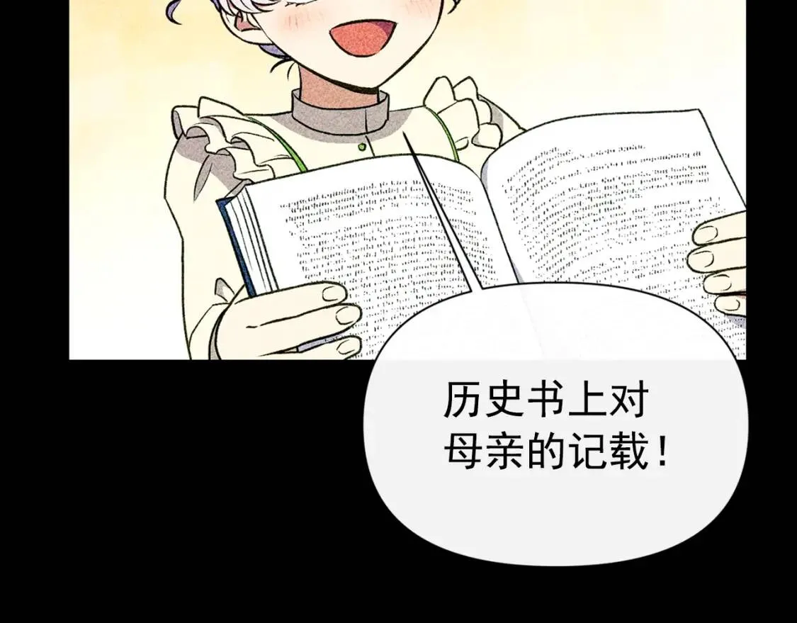 第70话 反叛军“艾坦” 第43页