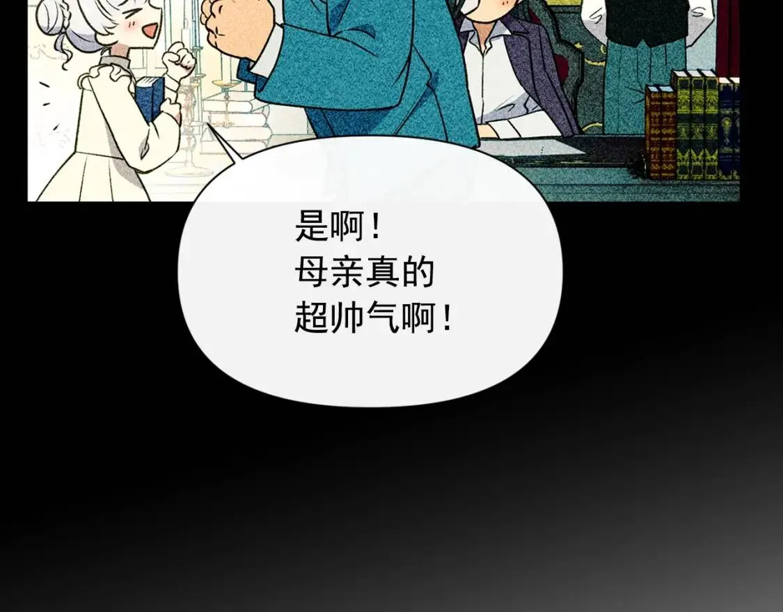 第70话 反叛军“艾坦” 第45页