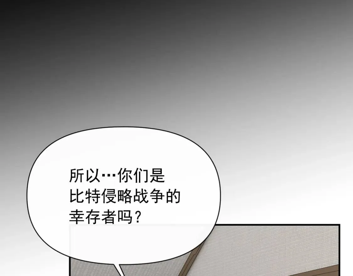 第70话 反叛军“艾坦” 第46页