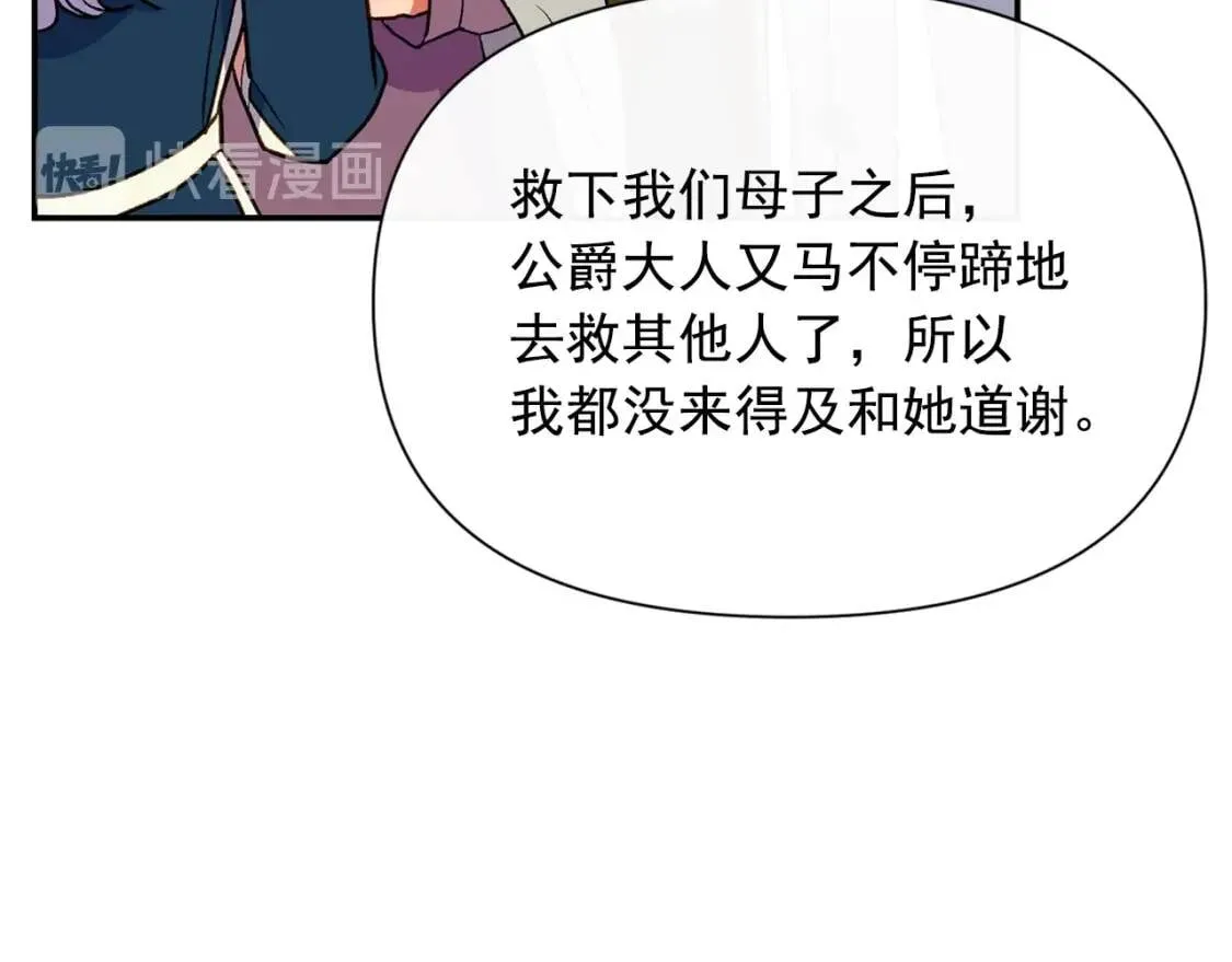 第70话 反叛军“艾坦” 第51页
