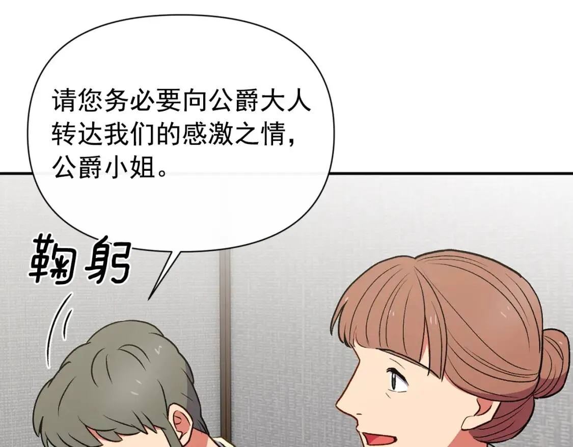 第70话 反叛军“艾坦” 第52页