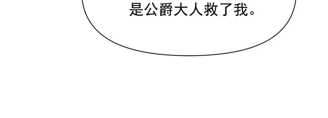 第70话 反叛军“艾坦” 第54页