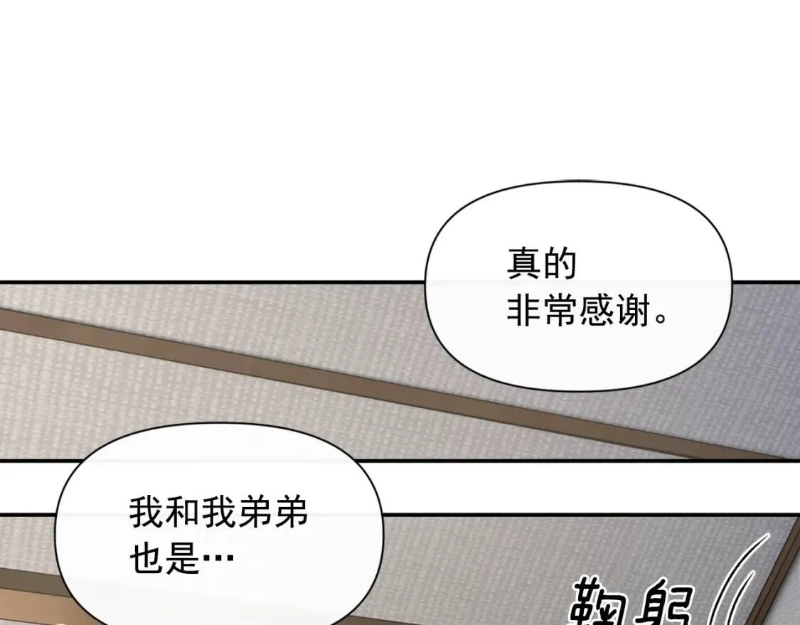 第70话 反叛军“艾坦” 第55页