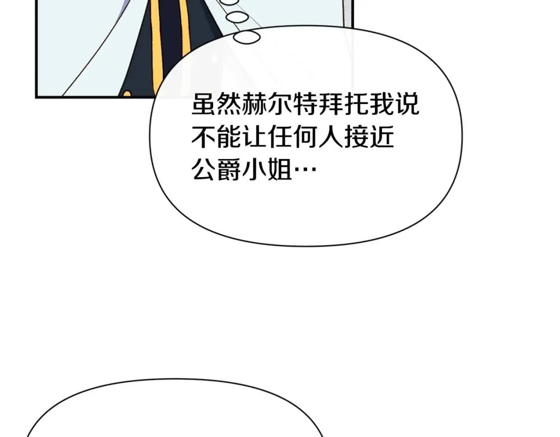 第70话 反叛军“艾坦” 第59页