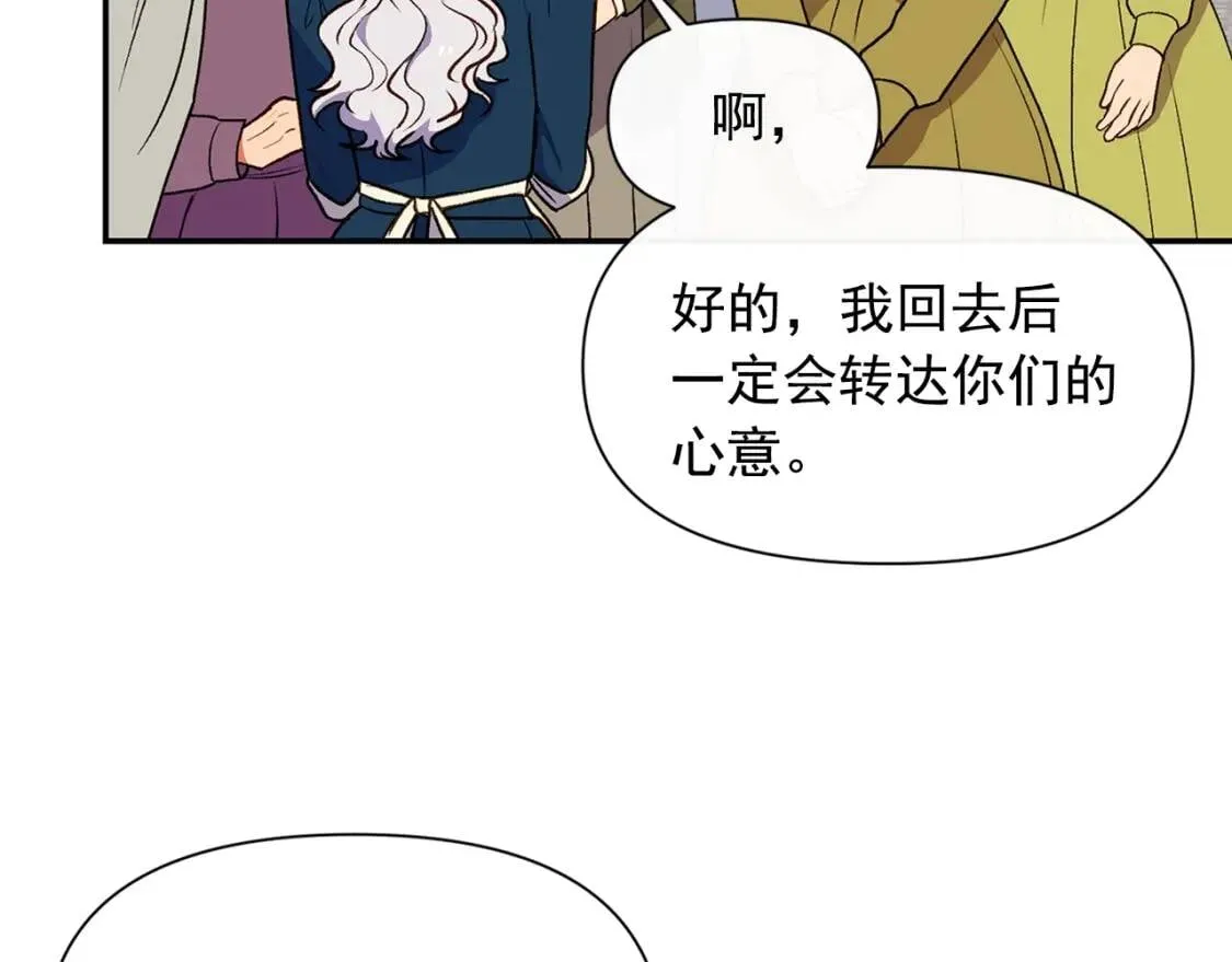 第70话 反叛军“艾坦” 第61页