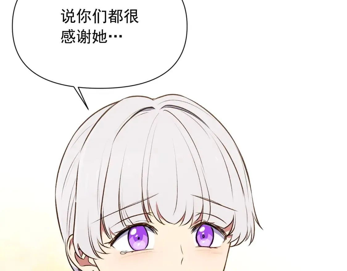 第70话 反叛军“艾坦” 第62页