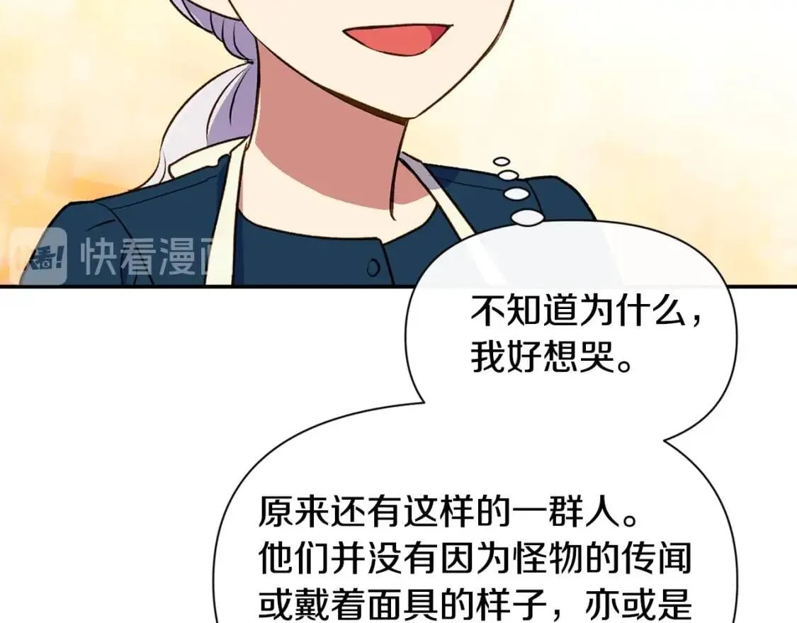 第70话 反叛军“艾坦” 第63页