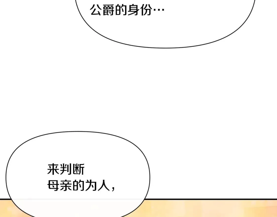 第70话 反叛军“艾坦” 第64页