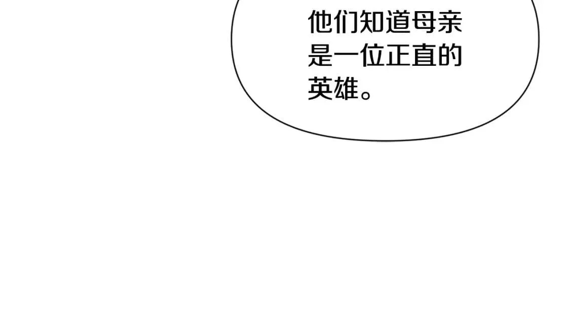第70话 反叛军“艾坦” 第66页