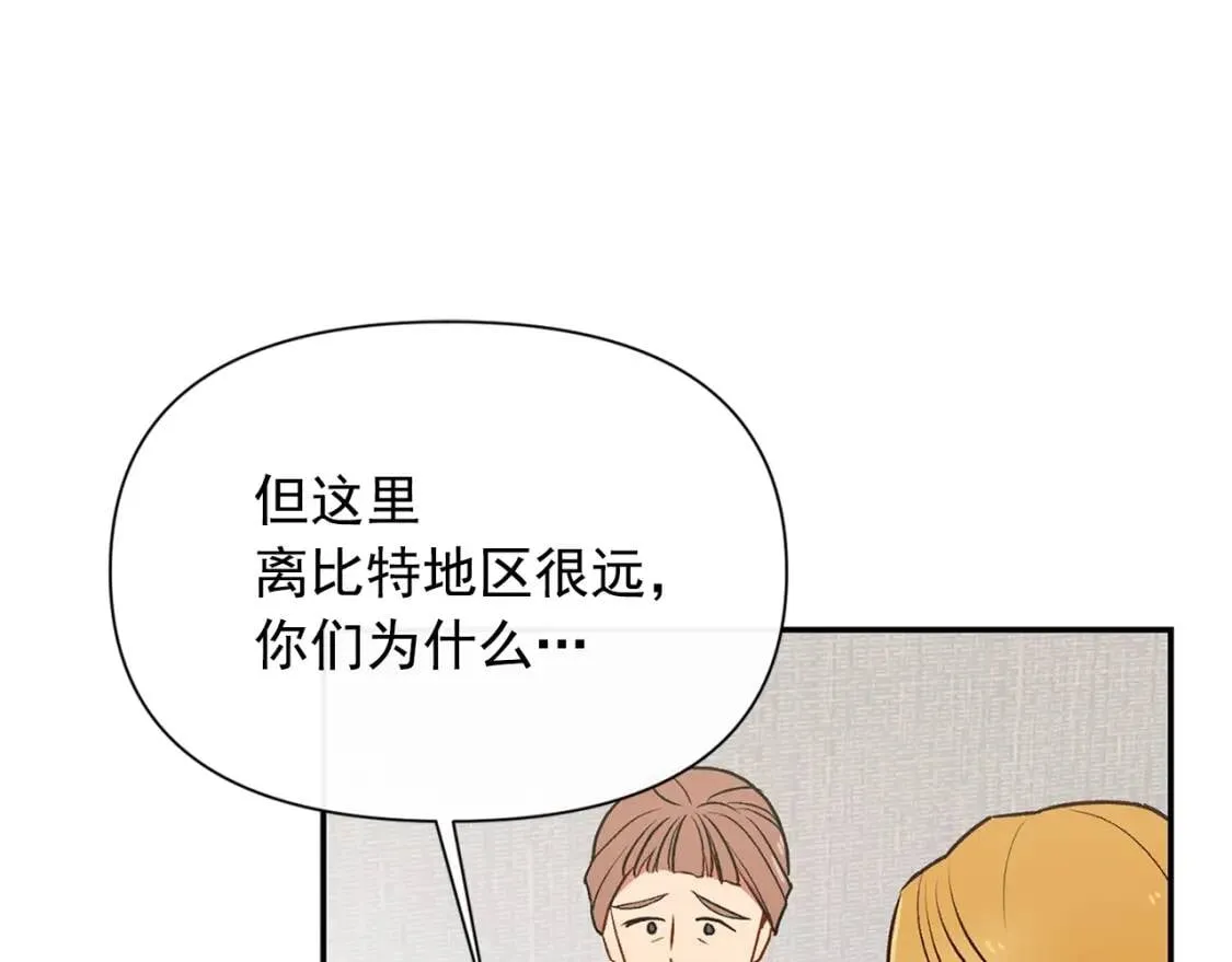 第70话 反叛军“艾坦” 第67页