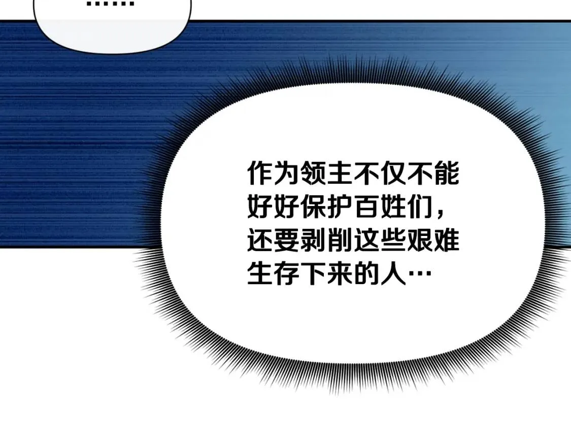 第70话 反叛军“艾坦” 第72页