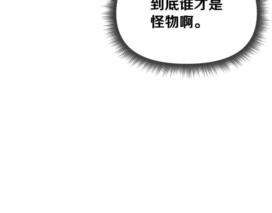 第70话 反叛军“艾坦” 第74页