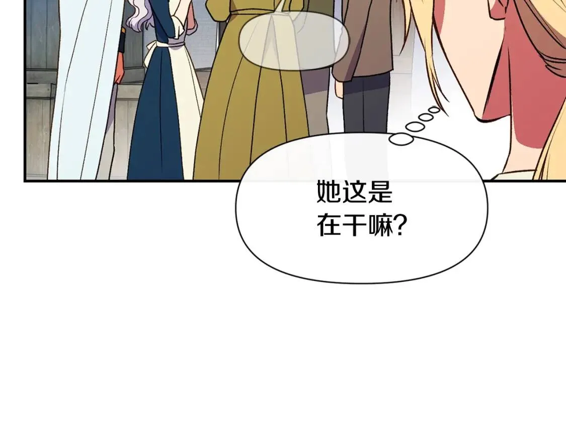 第70话 反叛军“艾坦” 第81页