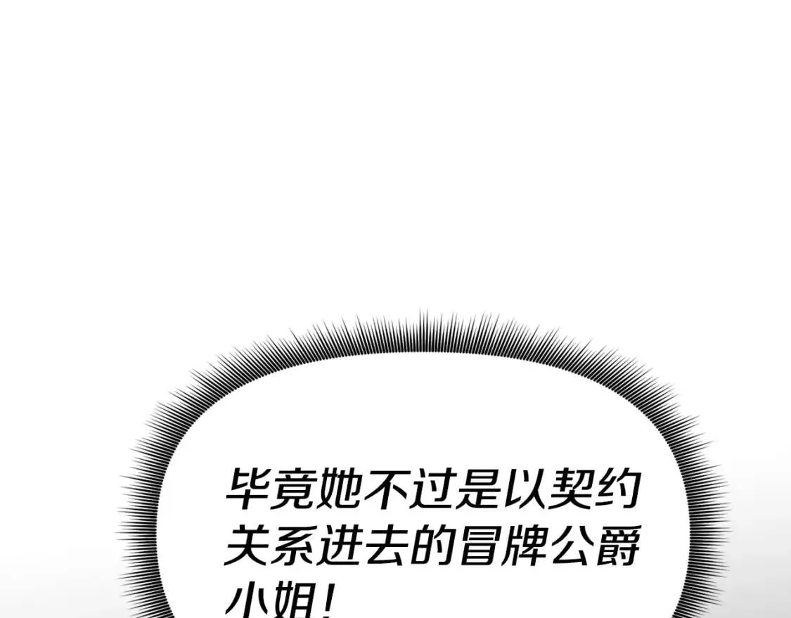 第70话 反叛军“艾坦” 第86页
