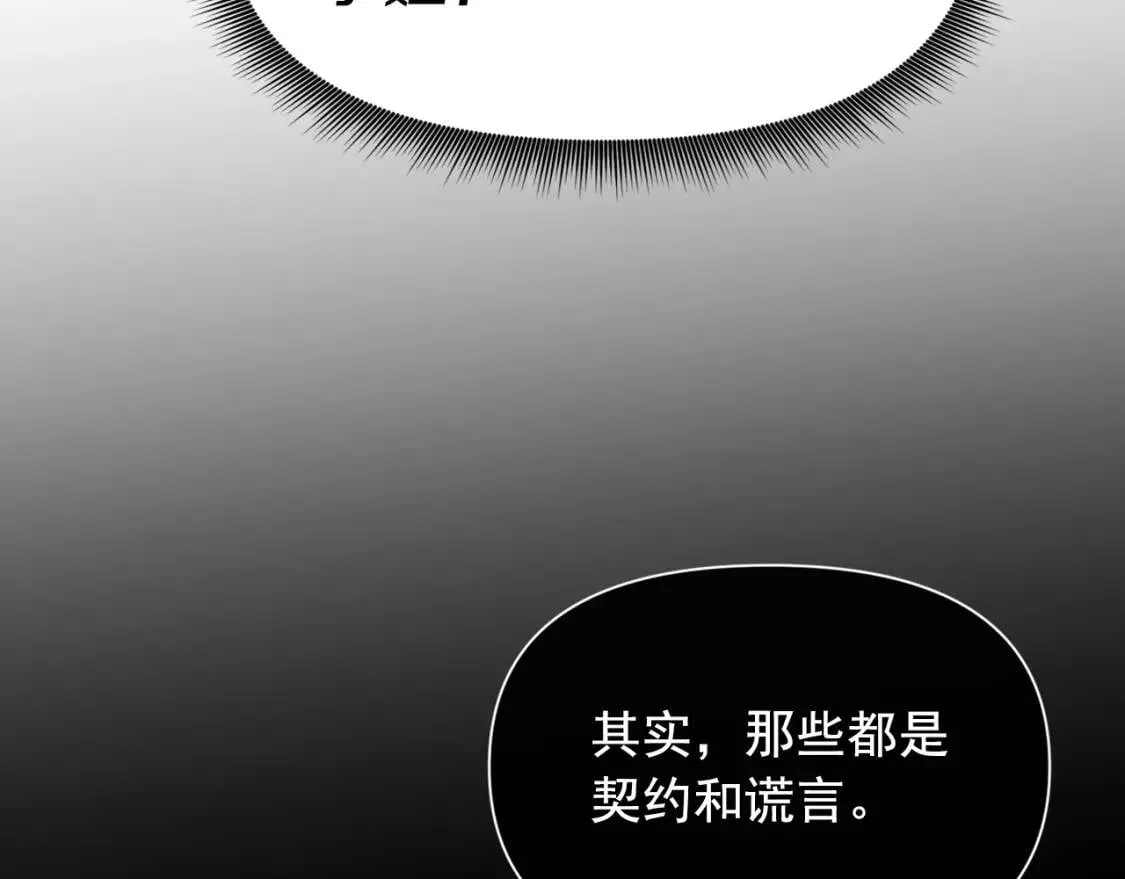 第70话 反叛军“艾坦” 第87页