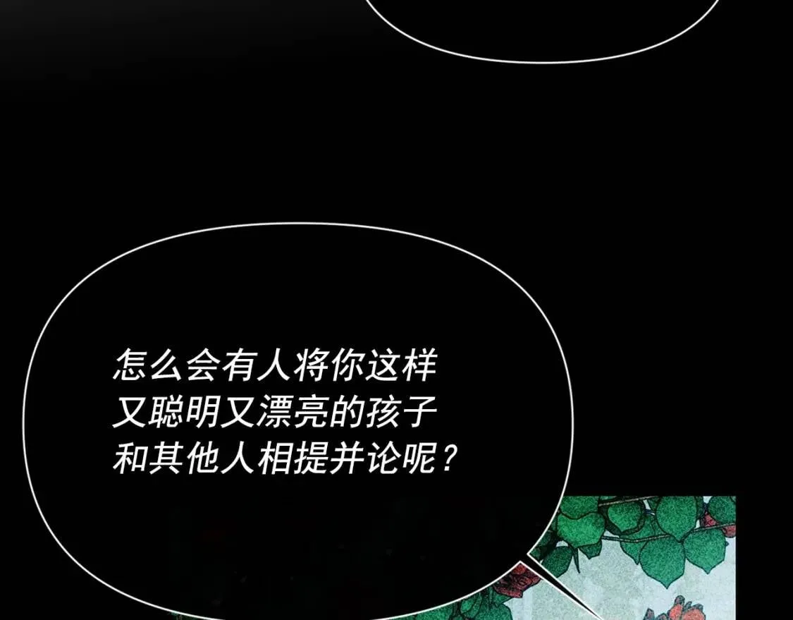 第70话 反叛军“艾坦” 第88页