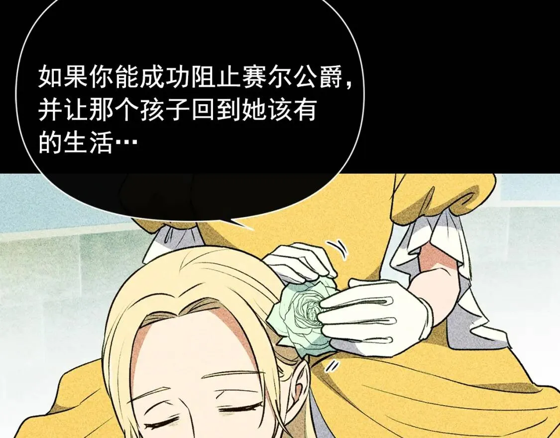 第70话 反叛军“艾坦” 第91页
