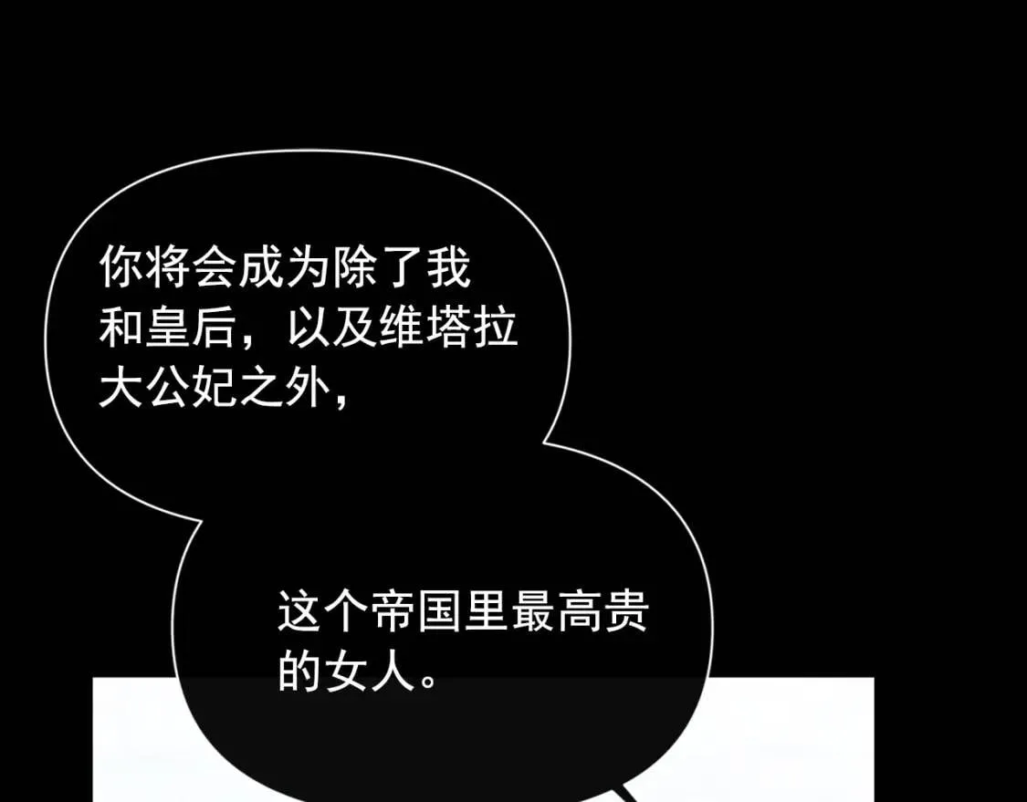 第70话 反叛军“艾坦” 第93页