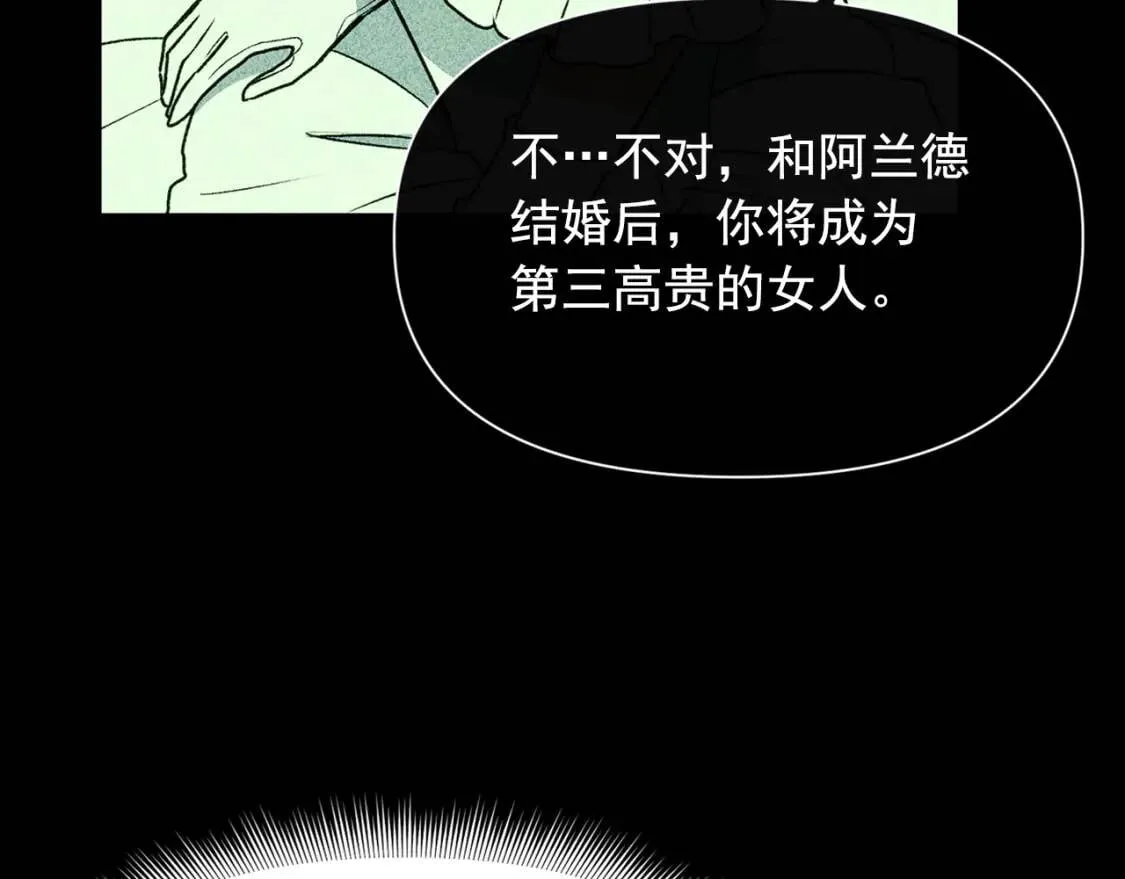 第70话 反叛军“艾坦” 第95页