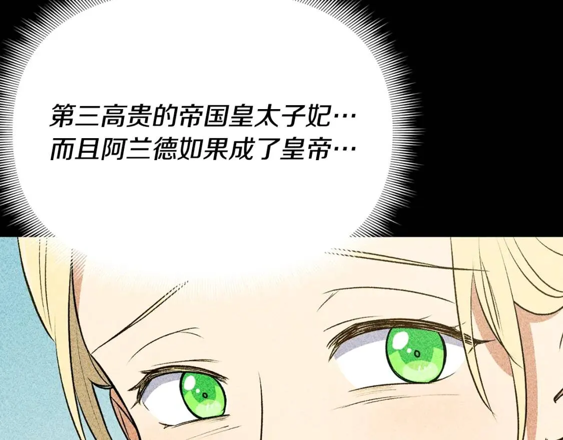 第70话 反叛军“艾坦” 第96页