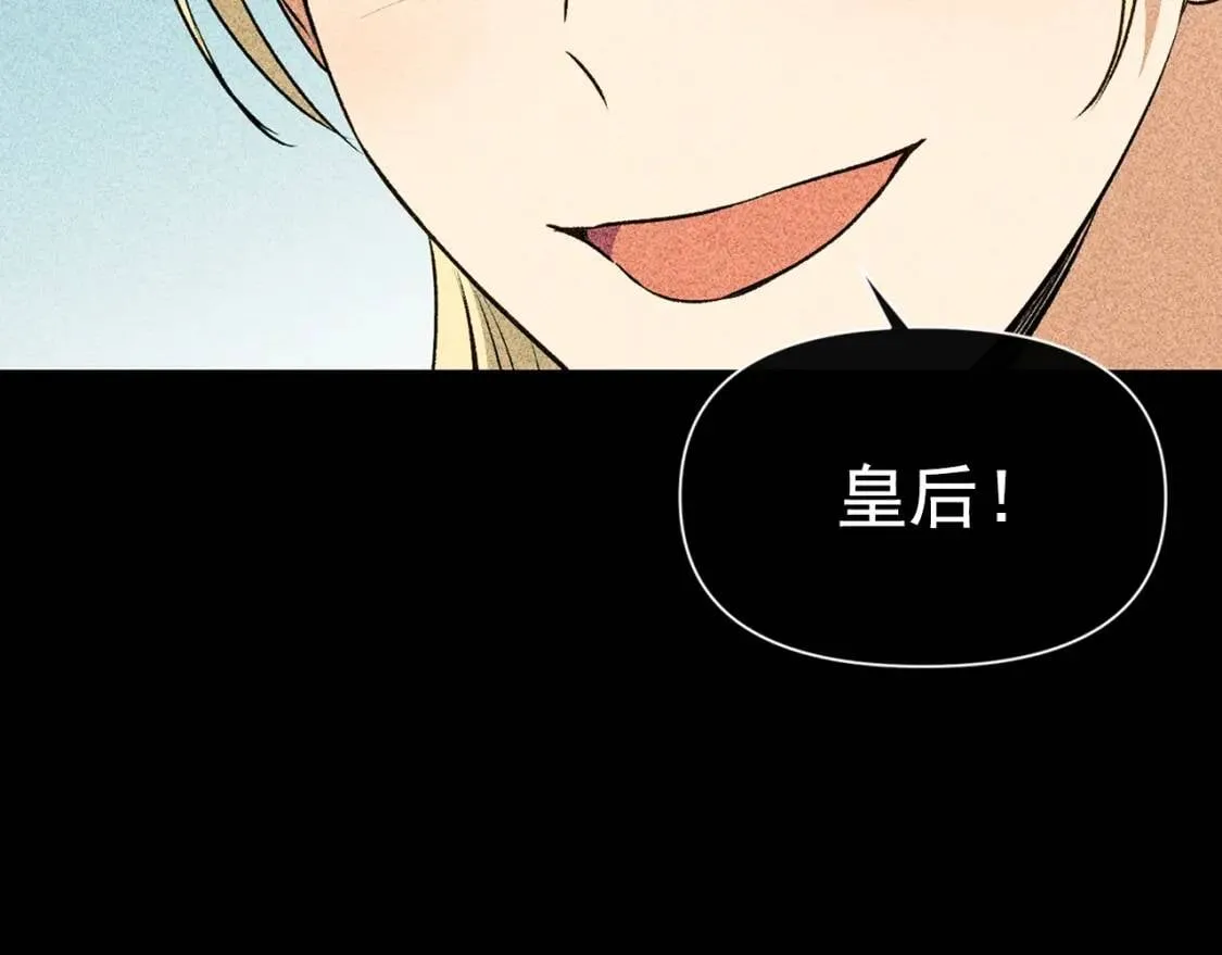 第70话 反叛军“艾坦” 第97页