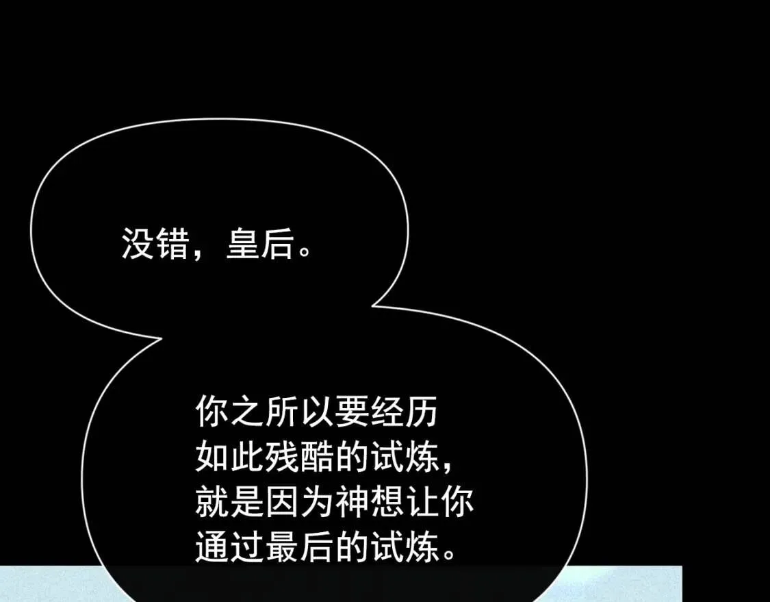 第70话 反叛军“艾坦” 第98页