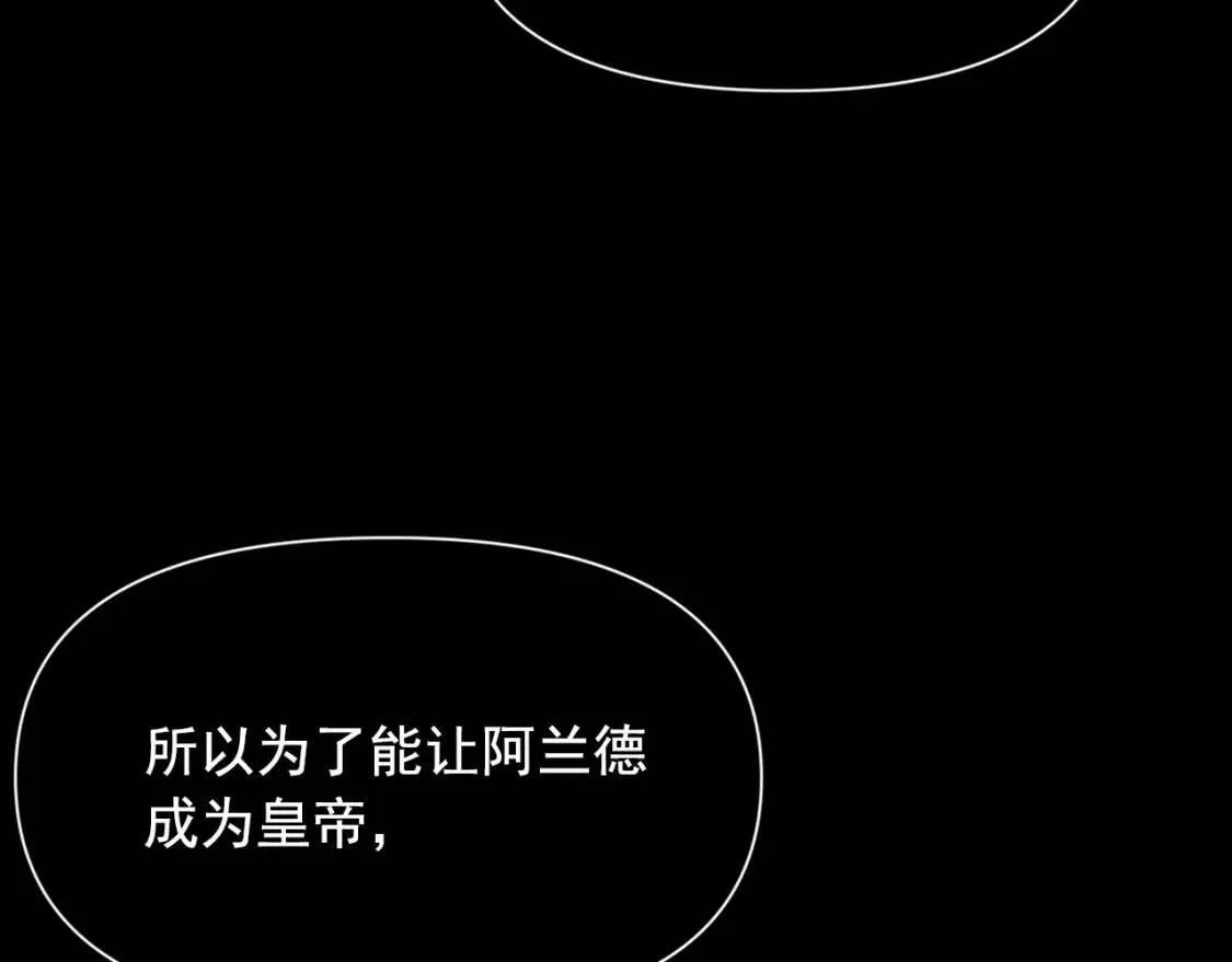 第70话 反叛军“艾坦” 第101页