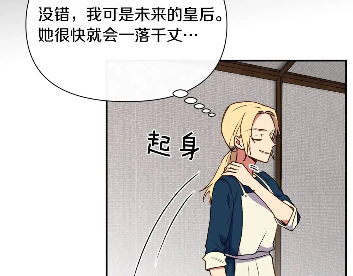 第70话 反叛军“艾坦” 第104页