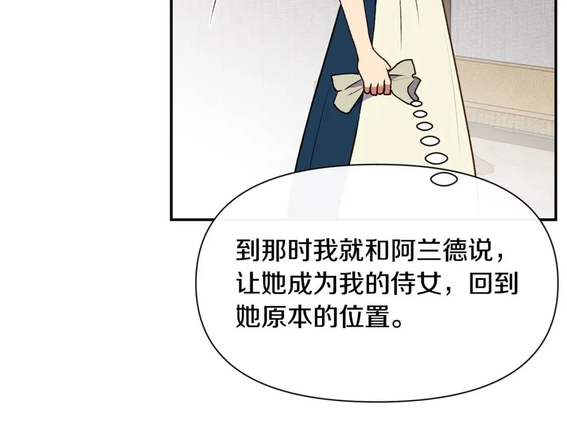 第70话 反叛军“艾坦” 第105页