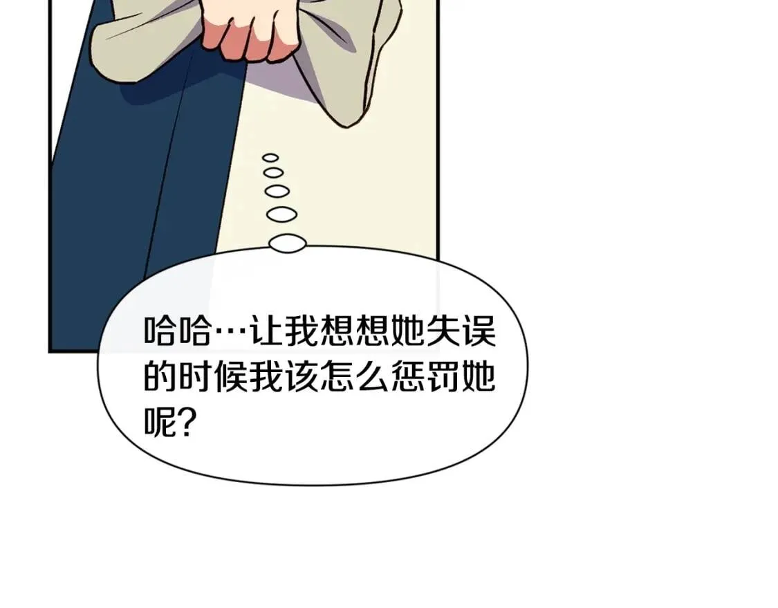 第70话 反叛军“艾坦” 第107页