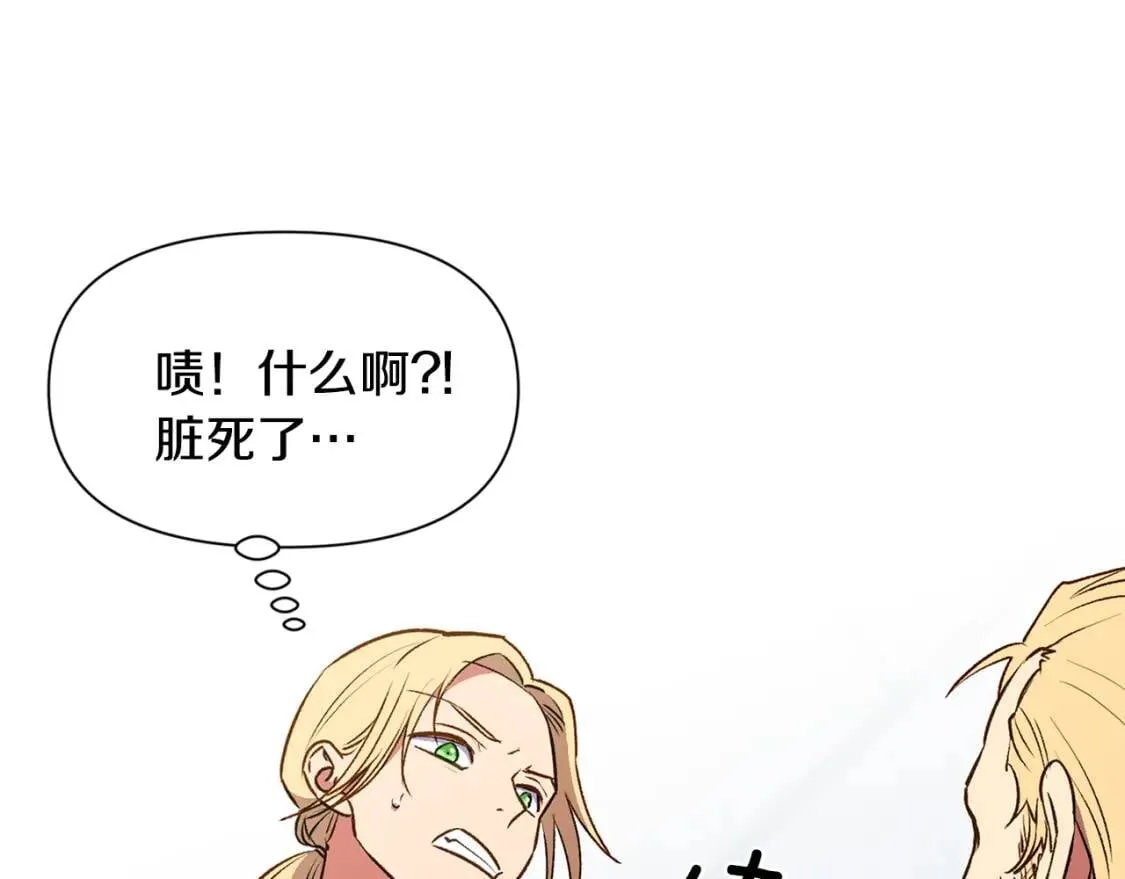第70话 反叛军“艾坦” 第110页
