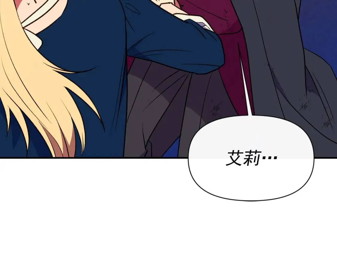 第70话 反叛军“艾坦” 第115页