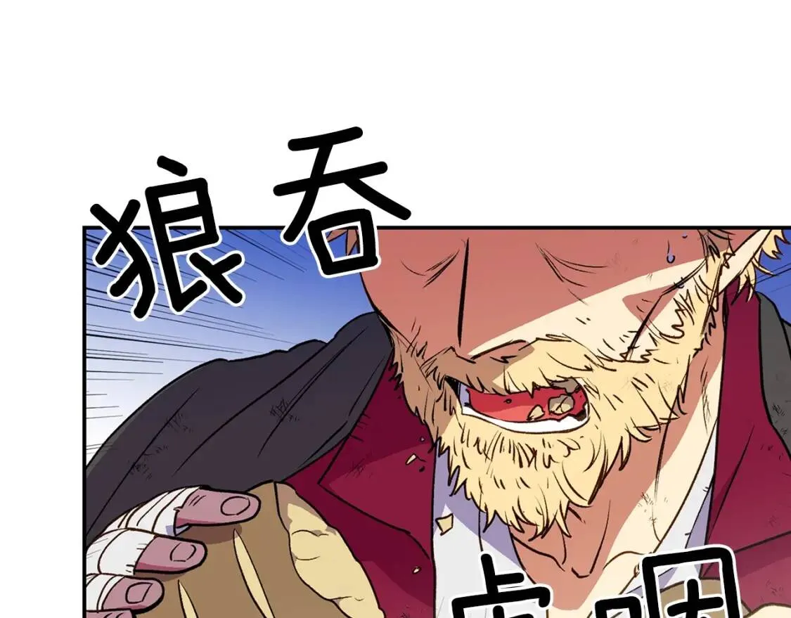 第70话 反叛军“艾坦” 第117页