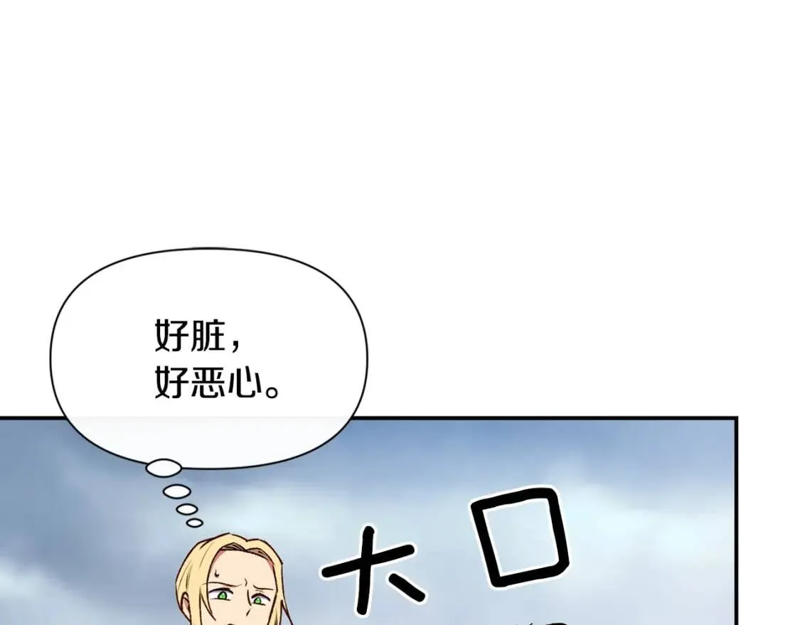第70话 反叛军“艾坦” 第119页