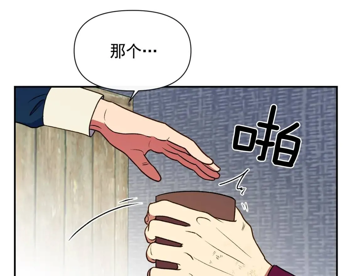 第70话 反叛军“艾坦” 第124页