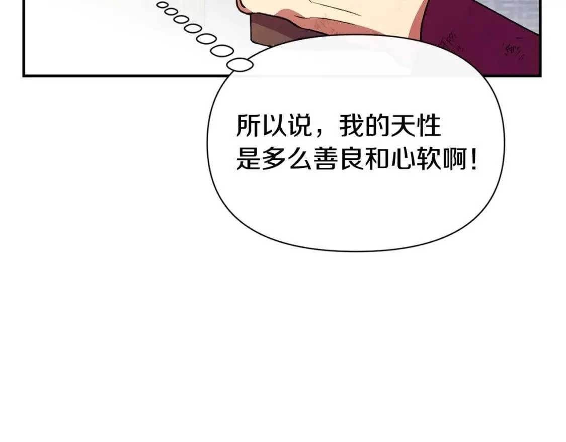 第70话 反叛军“艾坦” 第125页