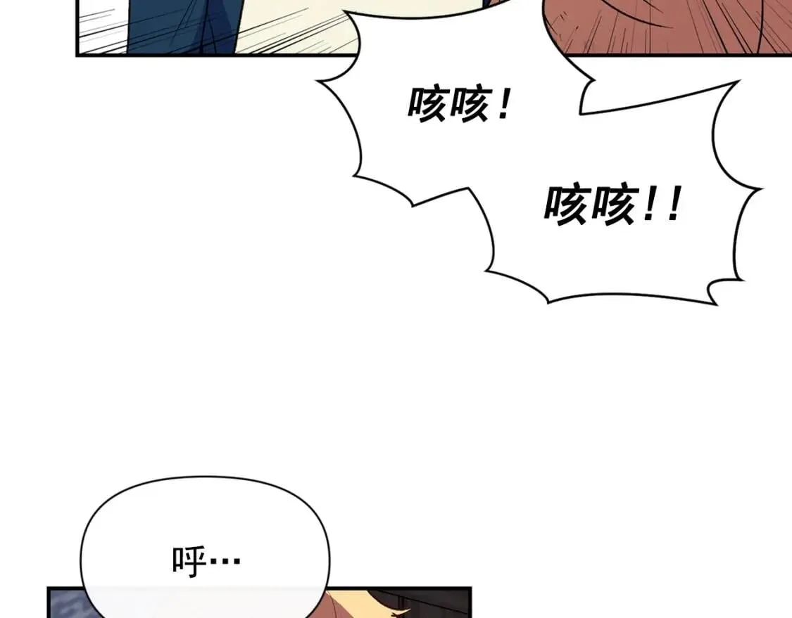 第70话 反叛军“艾坦” 第127页