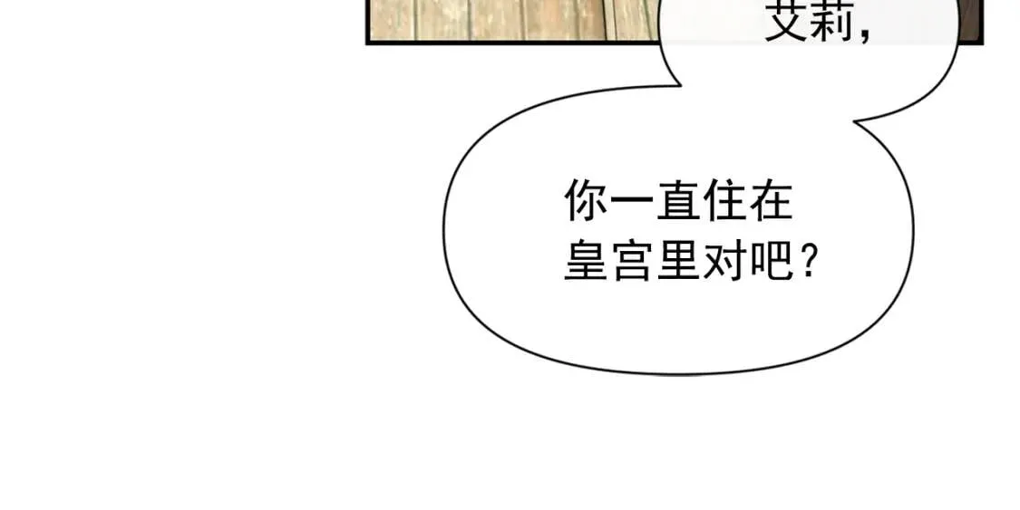 第70话 反叛军“艾坦” 第131页