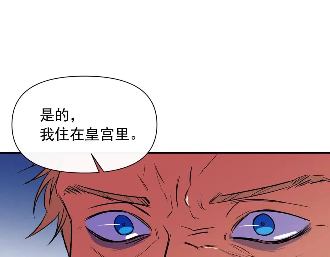 第70话 反叛军“艾坦” 第132页
