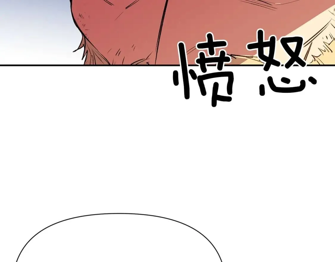 第70话 反叛军“艾坦” 第133页