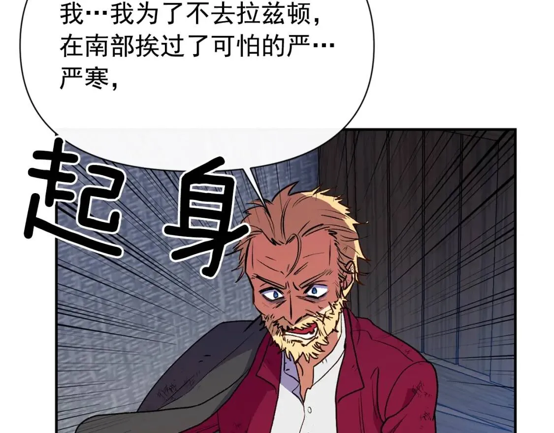 第70话 反叛军“艾坦” 第134页