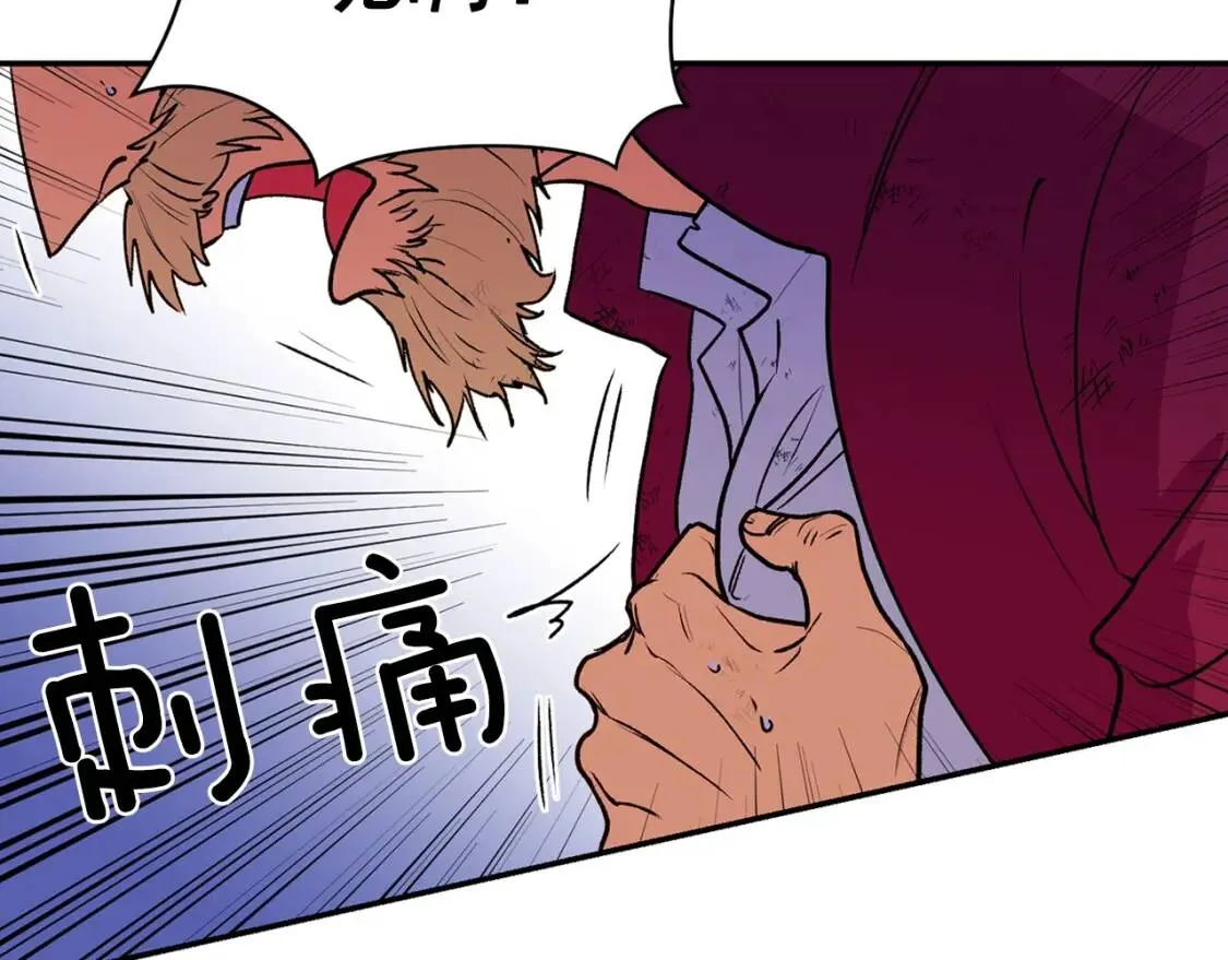 第70话 反叛军“艾坦” 第137页